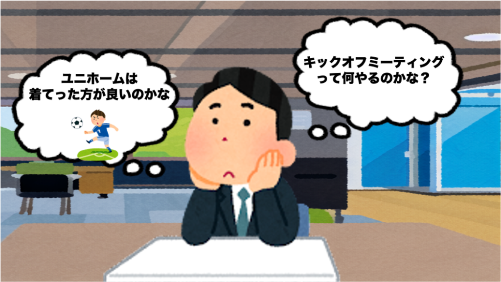 売り手企業がM&A仲介会社とのキックオフミーティングまでに準備しておくべきことの画像