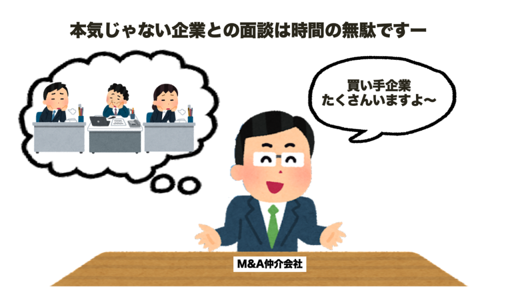 M&A仲介会社の営業手法の「最低でも10社以上の引き合いがあります」はホント？の画像