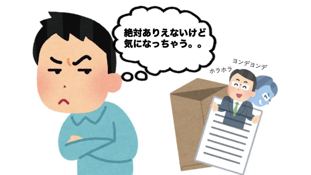 「御社を10億円で買いたい会社がいます」というM&A仲介会社からのDMは99％ウソの画像