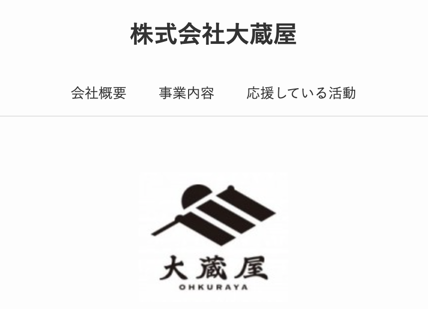 株式会社大蔵屋のロゴ