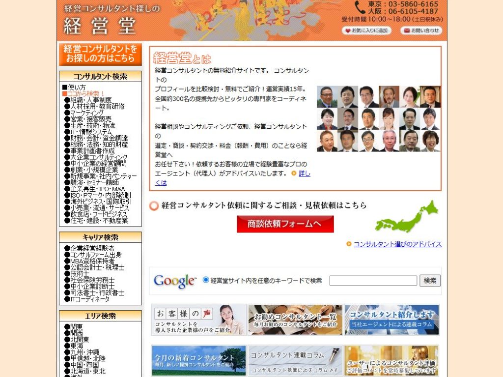 経営堂