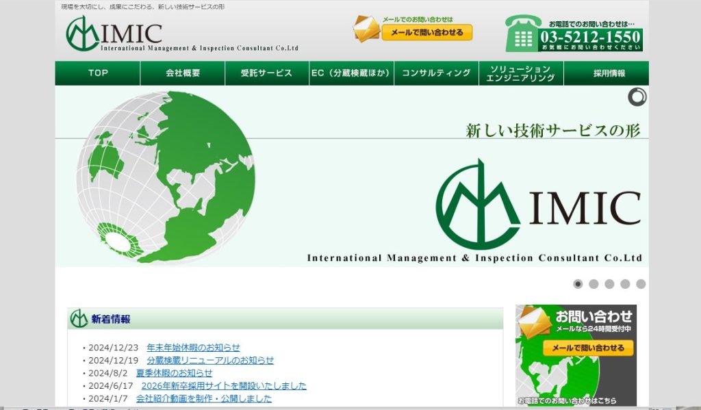 IMIC